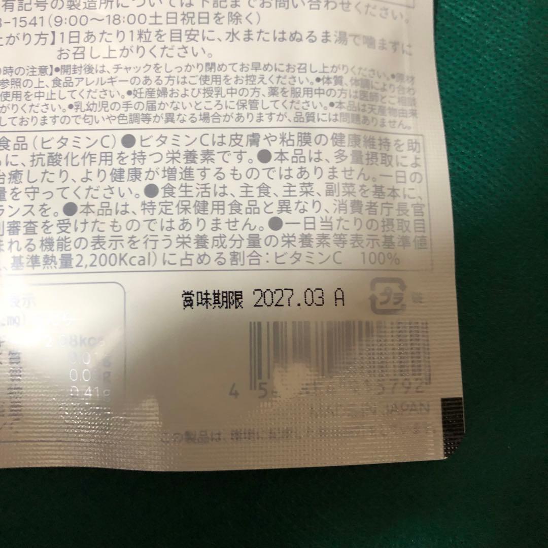 【新品未開封】サンソリット ユーブロック 紫外線対策日焼け止め2袋