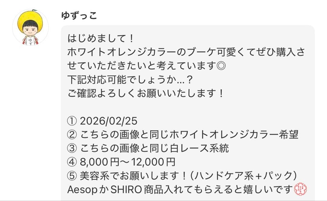 ゆずっこ様へ♥2/25