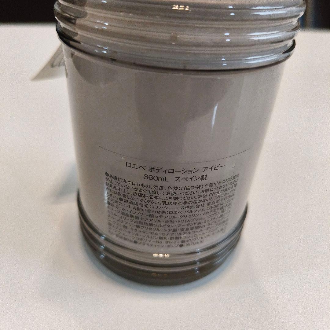 ロエベ ボディクリーム LOEWE IVY ボディローション 360ml