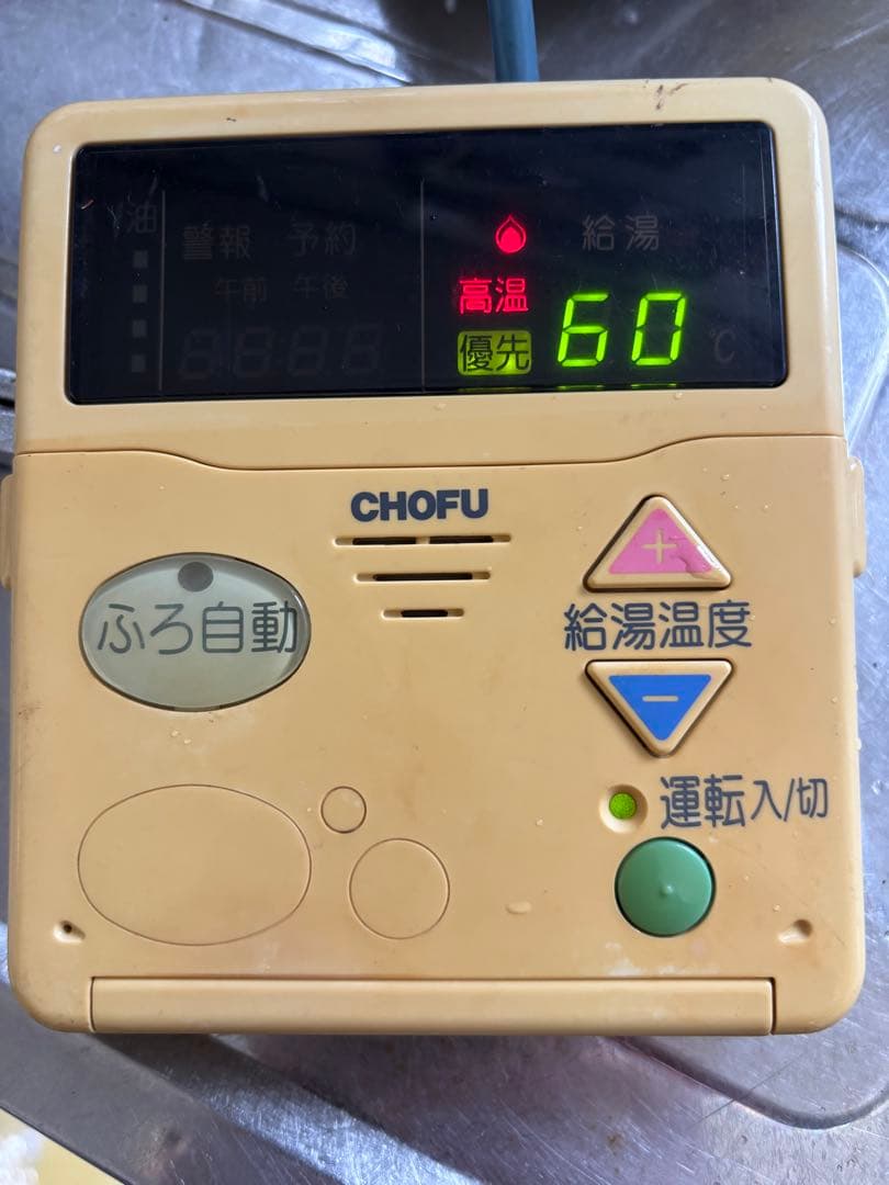 GK-2023K 給湯器 給湯専用 野外壁掛け式 LPガス リモコン付CHOFU