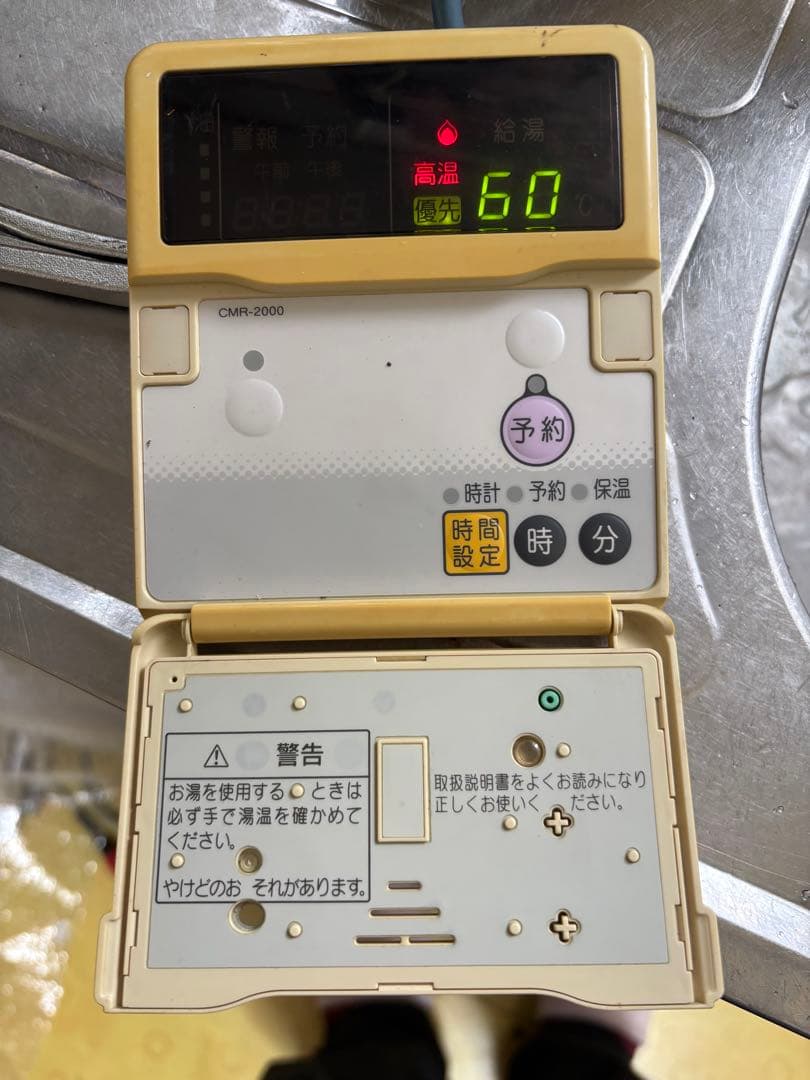 GK-2023K 給湯器 給湯専用 野外壁掛け式 LPガス リモコン付CHOFU