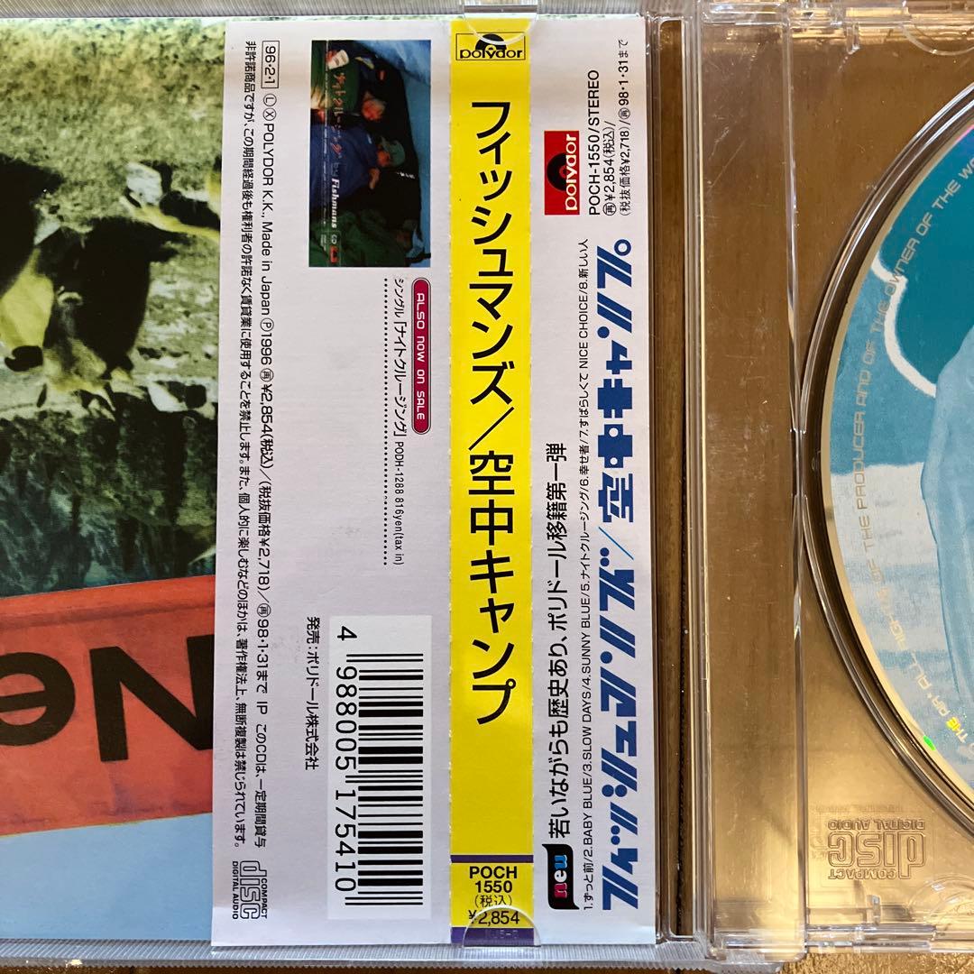 フィッシュマンズ　アルバム　3作セット　帯付