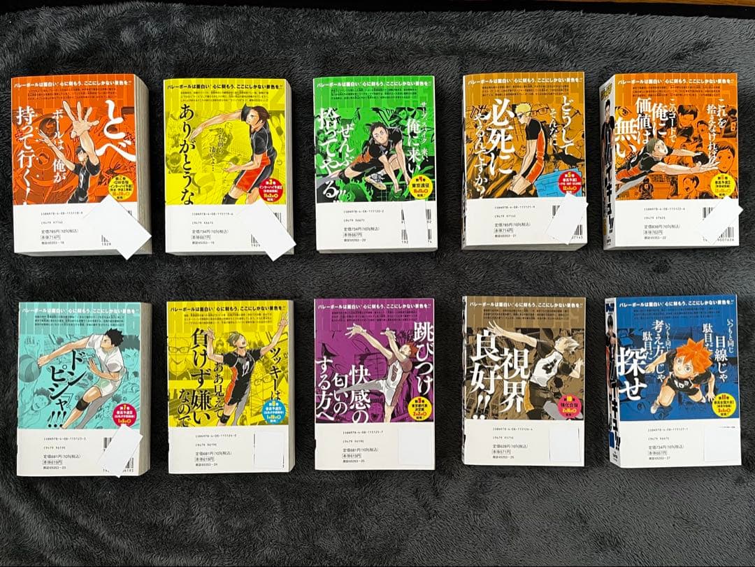 ハイキュー!! リミックス アンコール重版 1〜10巻セット
