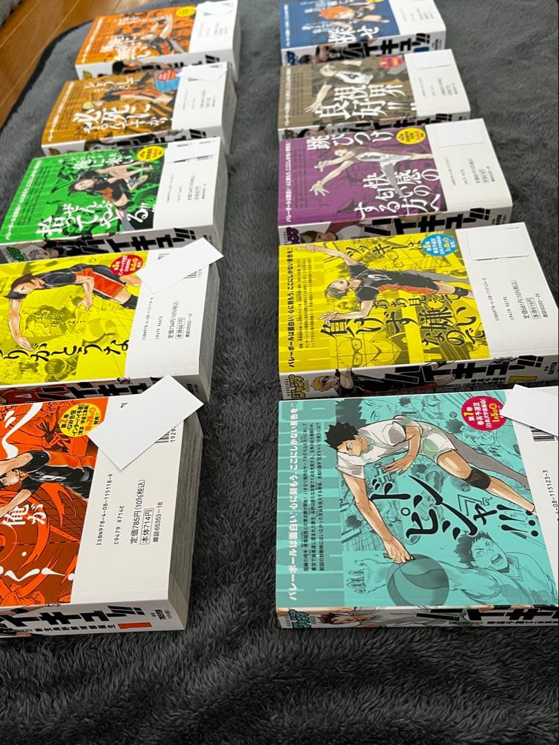 ハイキュー!! リミックス アンコール重版 1〜10巻セット