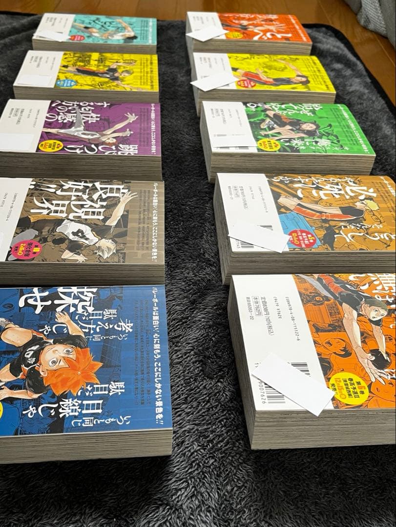 ハイキュー!! リミックス アンコール重版 1〜10巻セット