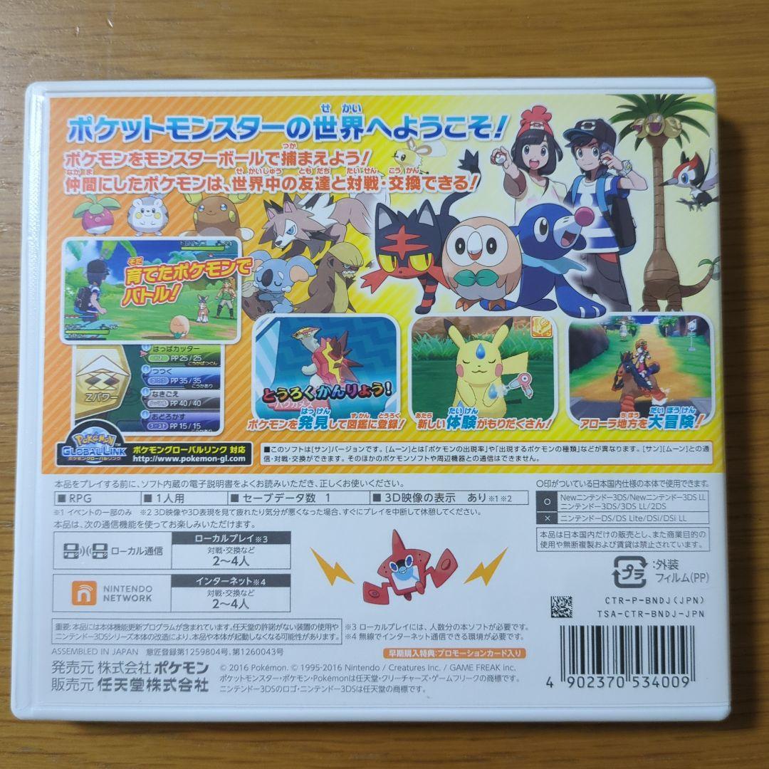 3DS ポケットモンスター XY オメガルビーアルファサファイア サンムーン