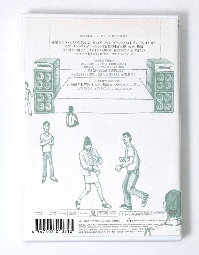 ゆらゆら帝国 YURA YURA TEIKOKU LIVE 2005-2009