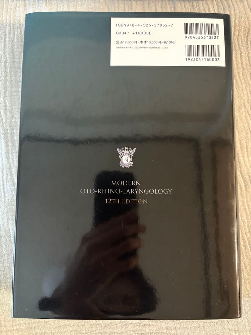 新耳鼻咽喉科学 = MODERN OTO-RHINO-LARYNGOLOGY