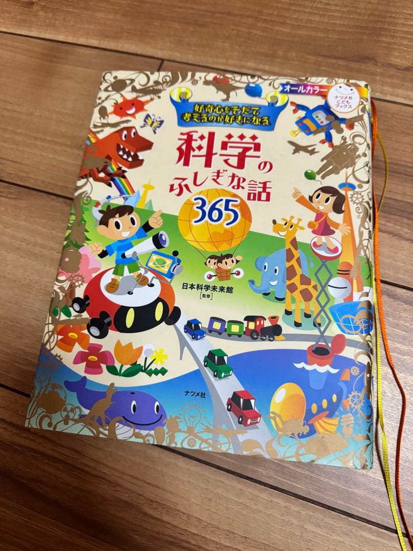 ふしぎの図鑑 プレNEOシリーズ　科学の不思義　ことわざ四字熟語辞典 6冊セット