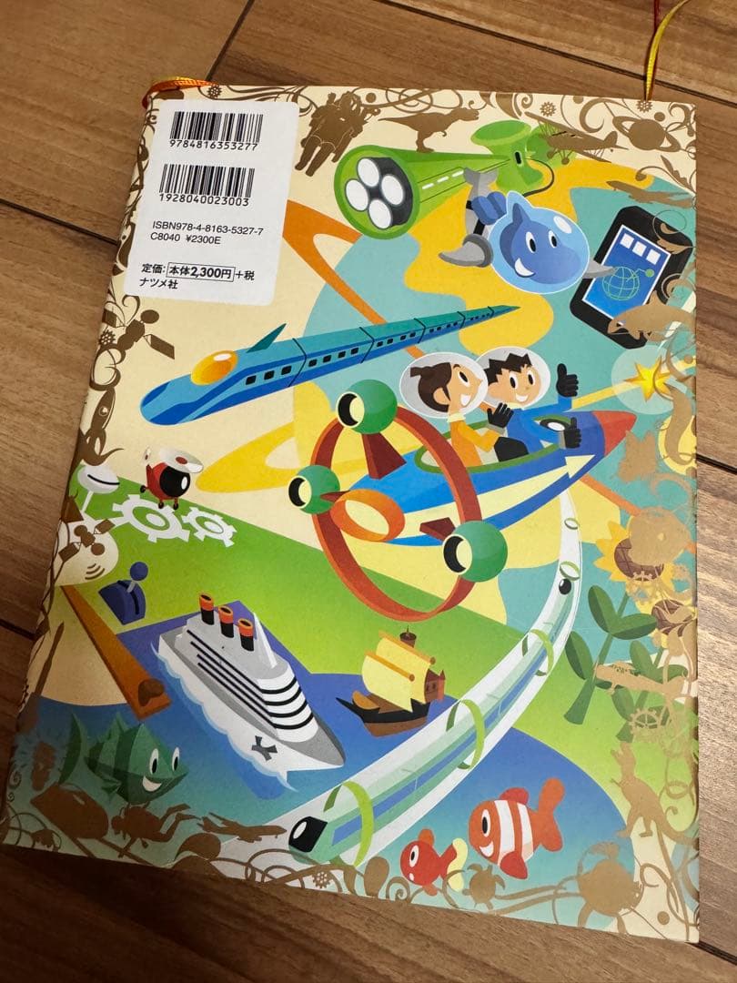 ふしぎの図鑑 プレNEOシリーズ　科学の不思義　ことわざ四字熟語辞典 6冊セット