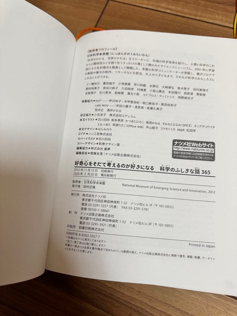 ふしぎの図鑑 プレNEOシリーズ　科学の不思義　ことわざ四字熟語辞典 6冊セット
