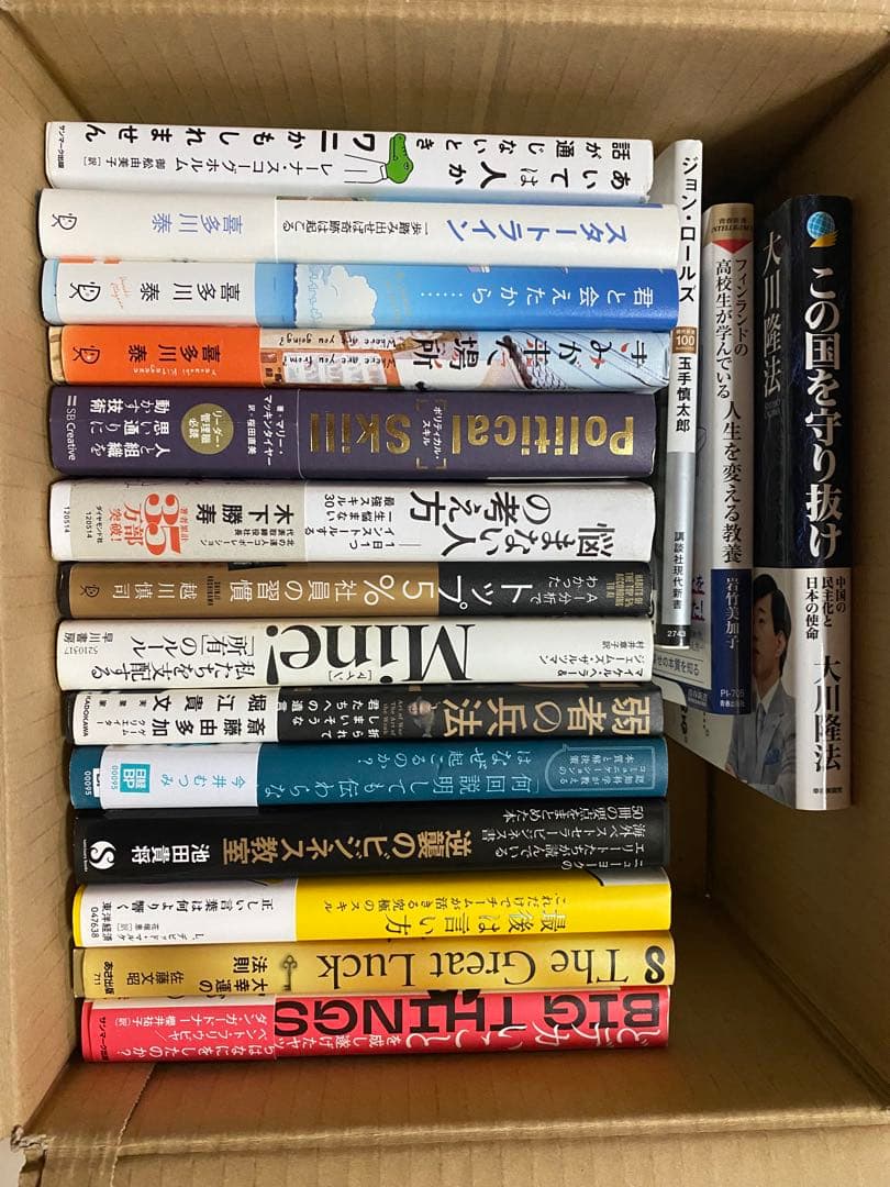 総額2.8万円相当、17冊まとめ売り！ 格安　本　まとめ売り　自己啓発　小説