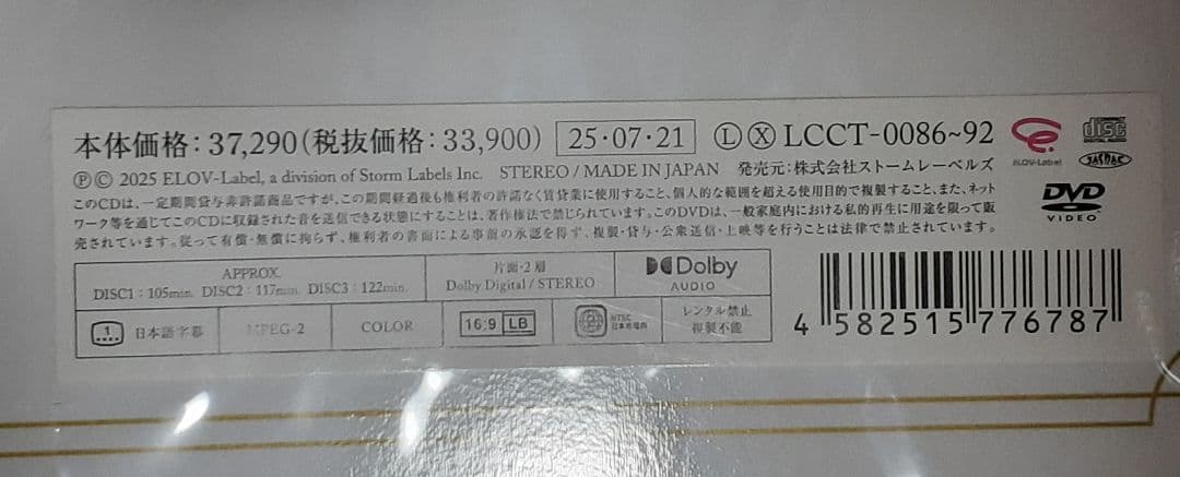 【未開封】KinKi Kids 39 VERY MUCH DVD 受注生産品