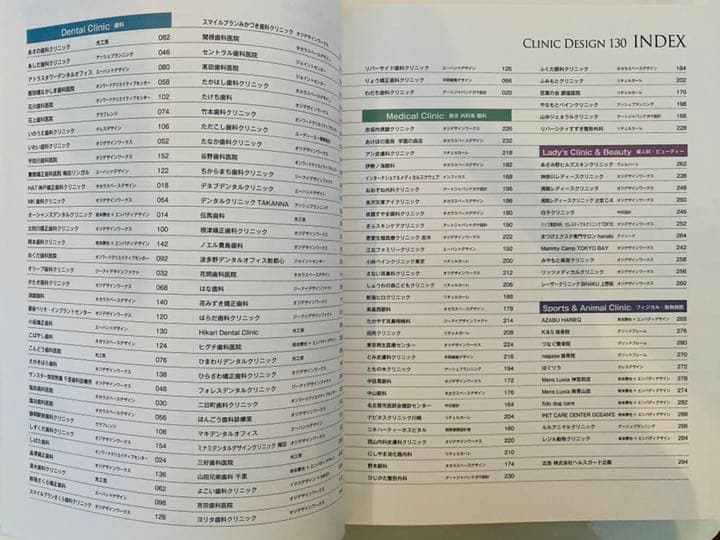 CLINIC DESIGN 130」歯科・医科クリニック実例集らくらくメルカリ便