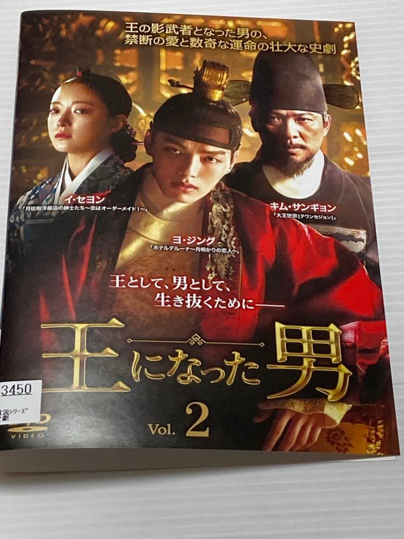 未全巻【DVD18巻セット♪】 「王になった男」2巻〜19巻の18点セットです★