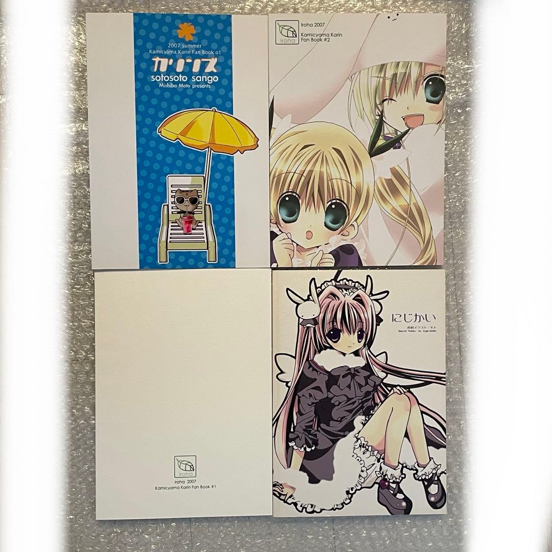 かみちゃまかりん　コゲどんぼ　同人誌　10冊 全年齢
