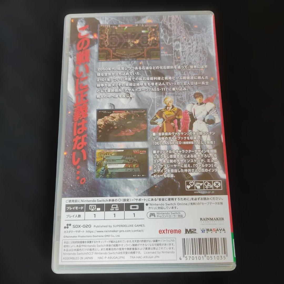 Switch 重装機兵ヴァルケン ディクラシファイド 通常版