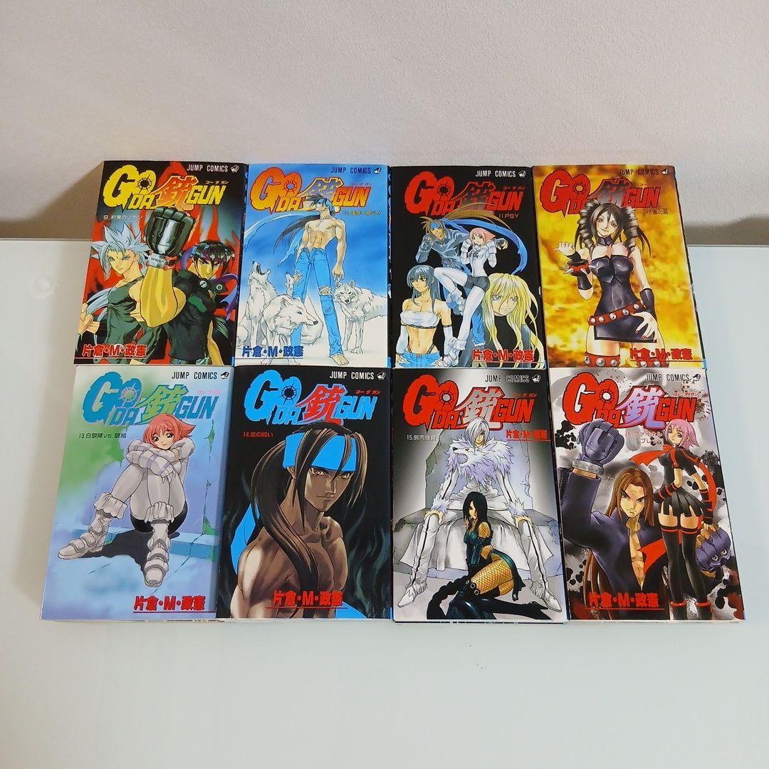 GO-DA GUN ゴーダガン　全16巻 全巻初版　激レア