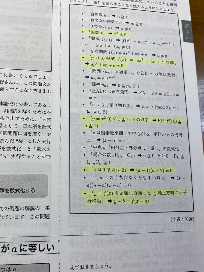 東大100問テキスト