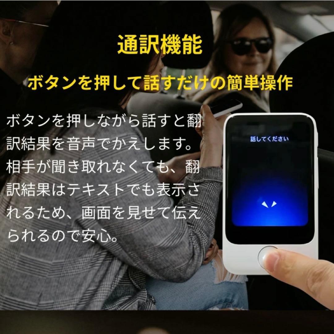 【極美品】POCKETALK S Plus 専用ケース付き