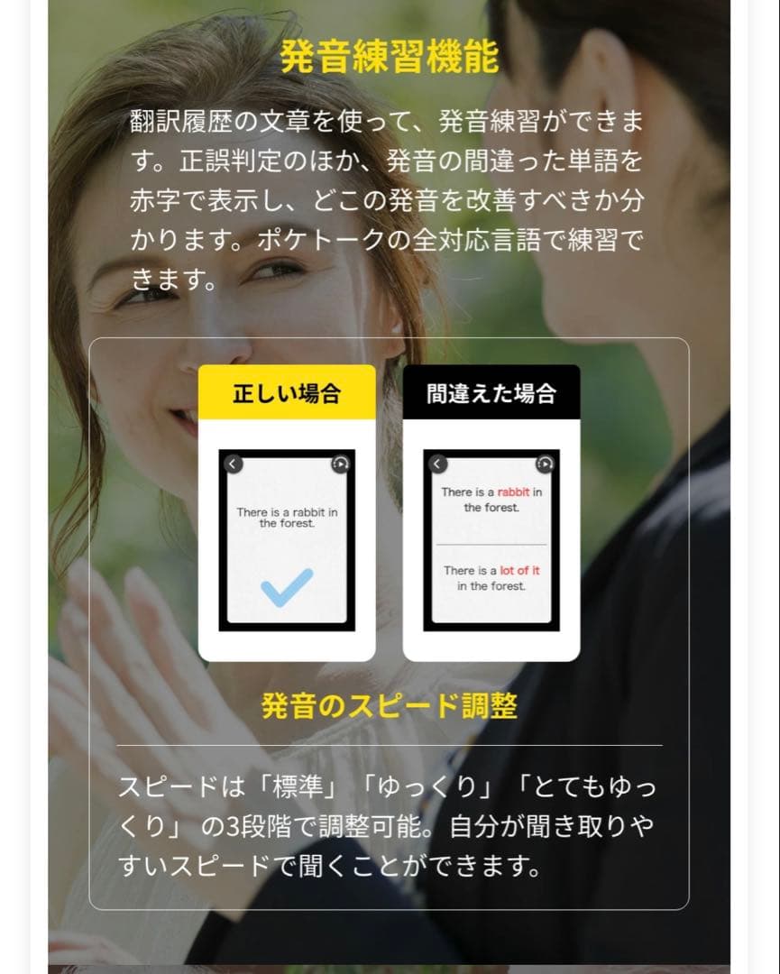 【極美品】POCKETALK S Plus 専用ケース付き