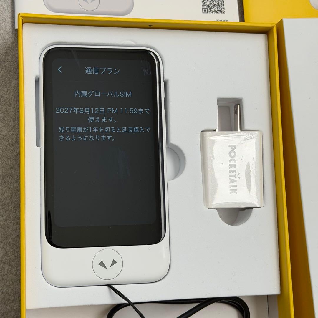 【極美品】POCKETALK S Plus 専用ケース付き
