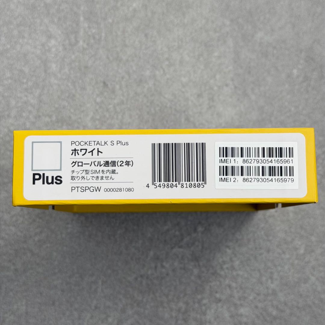 【極美品】POCKETALK S Plus 専用ケース付き