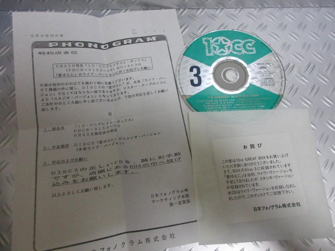 ★10cc / GREAT BOX 4CD SET★4枚組◇CD-BOX