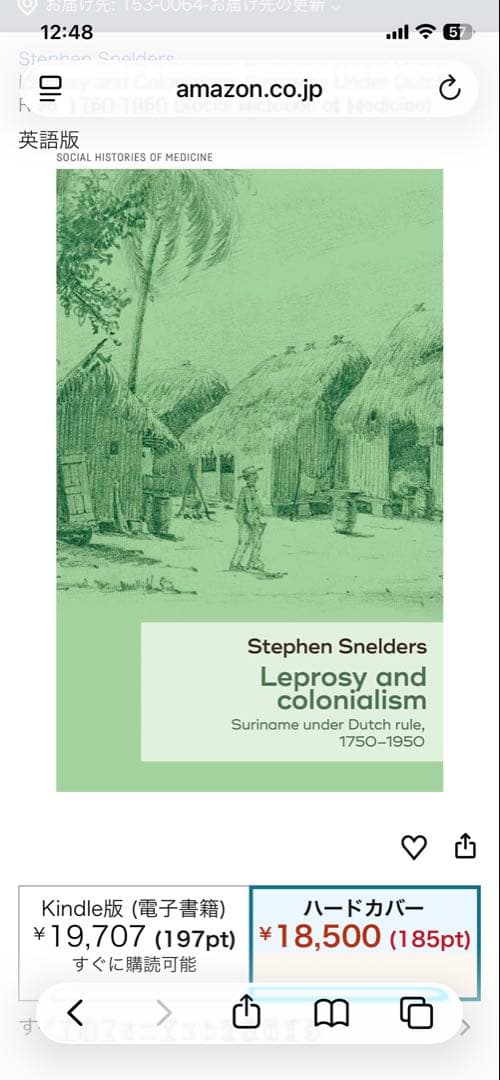 洋書 Stephen Snelders Leprosy and colonialism