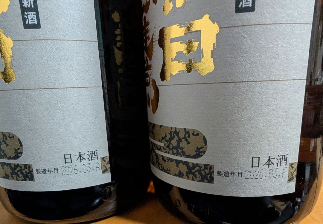 朝日鷹 生貯蔵酒 1800ml 2本セット