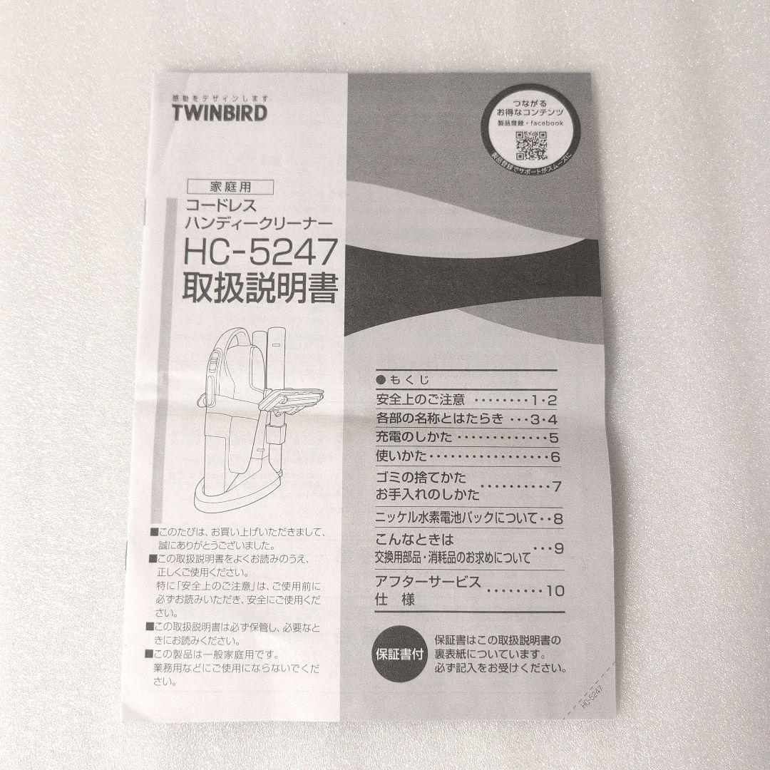 ✨️新品未使用　TWINBIRD【ツインバード】コードレスハンディクリーナー