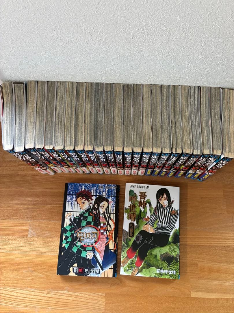 鬼滅の刃 全23巻セット + 短編集2冊