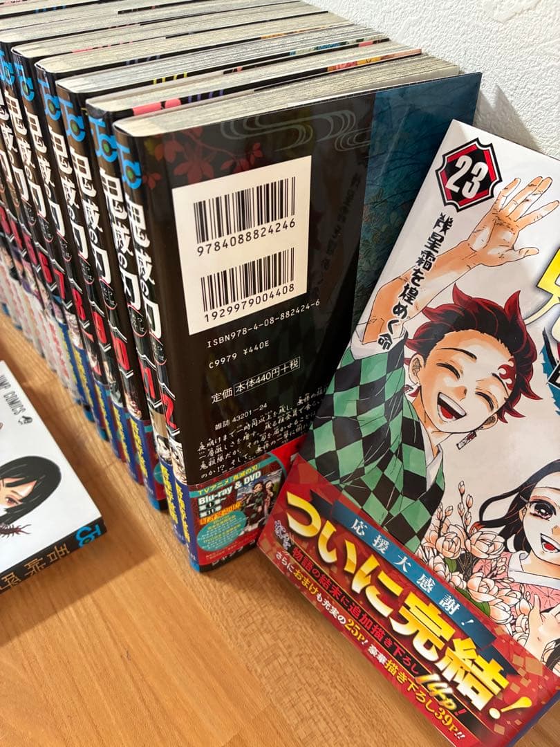 鬼滅の刃 全23巻セット + 短編集2冊