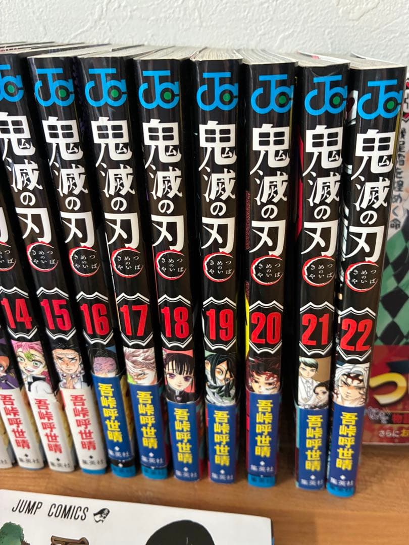 鬼滅の刃 全23巻セット + 短編集2冊