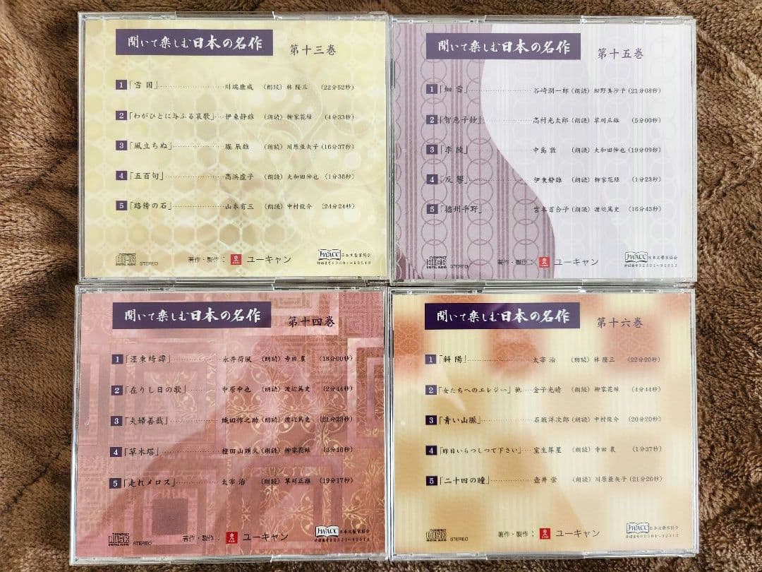 ユーキャン 聞いて楽しむ日本の名作 CD全16巻セット　CDプレイヤー付き