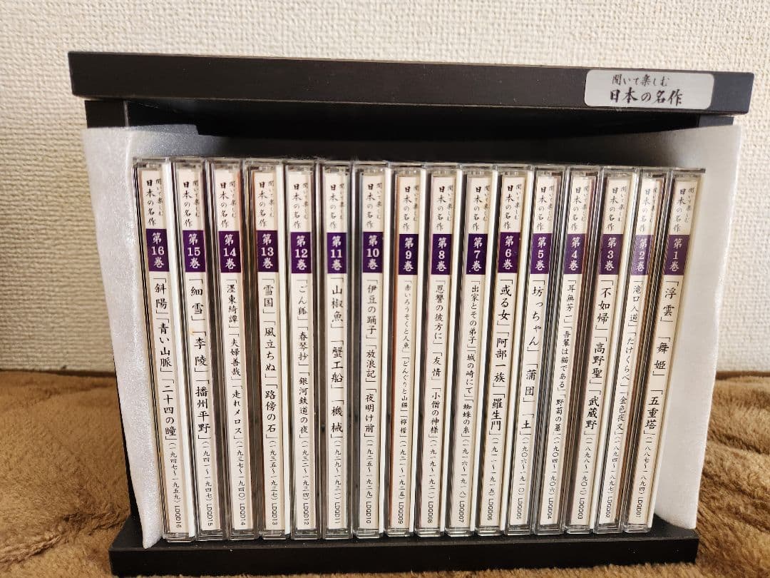 ユーキャン 聞いて楽しむ日本の名作 CD全16巻セット　CDプレイヤー付き