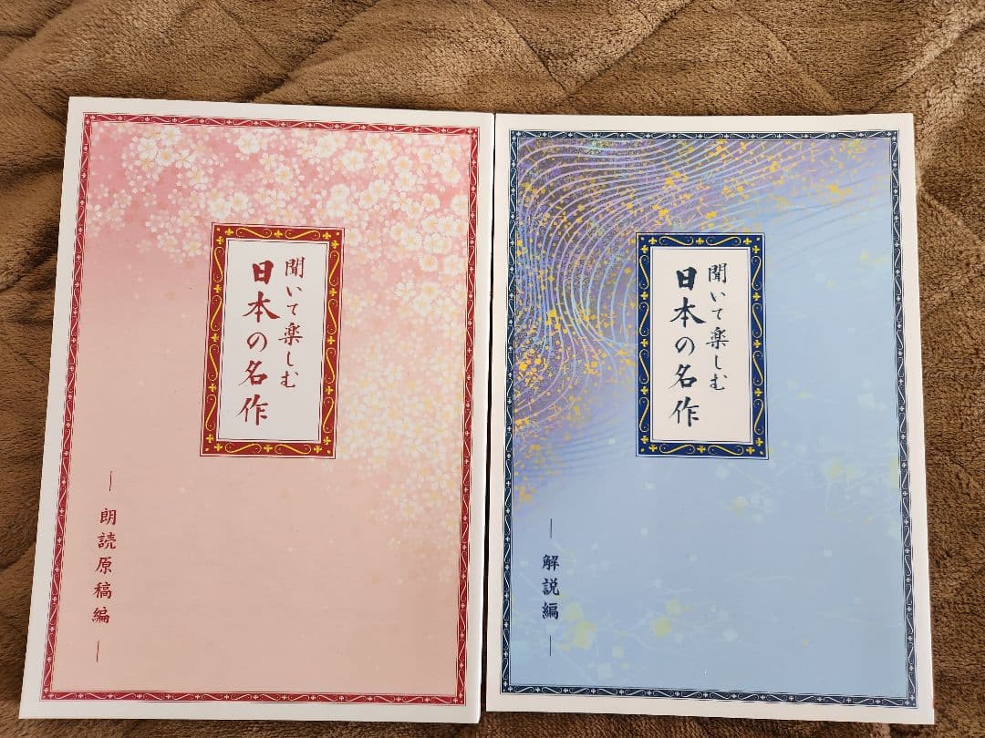 ユーキャン 聞いて楽しむ日本の名作 CD全16巻セット　CDプレイヤー付き