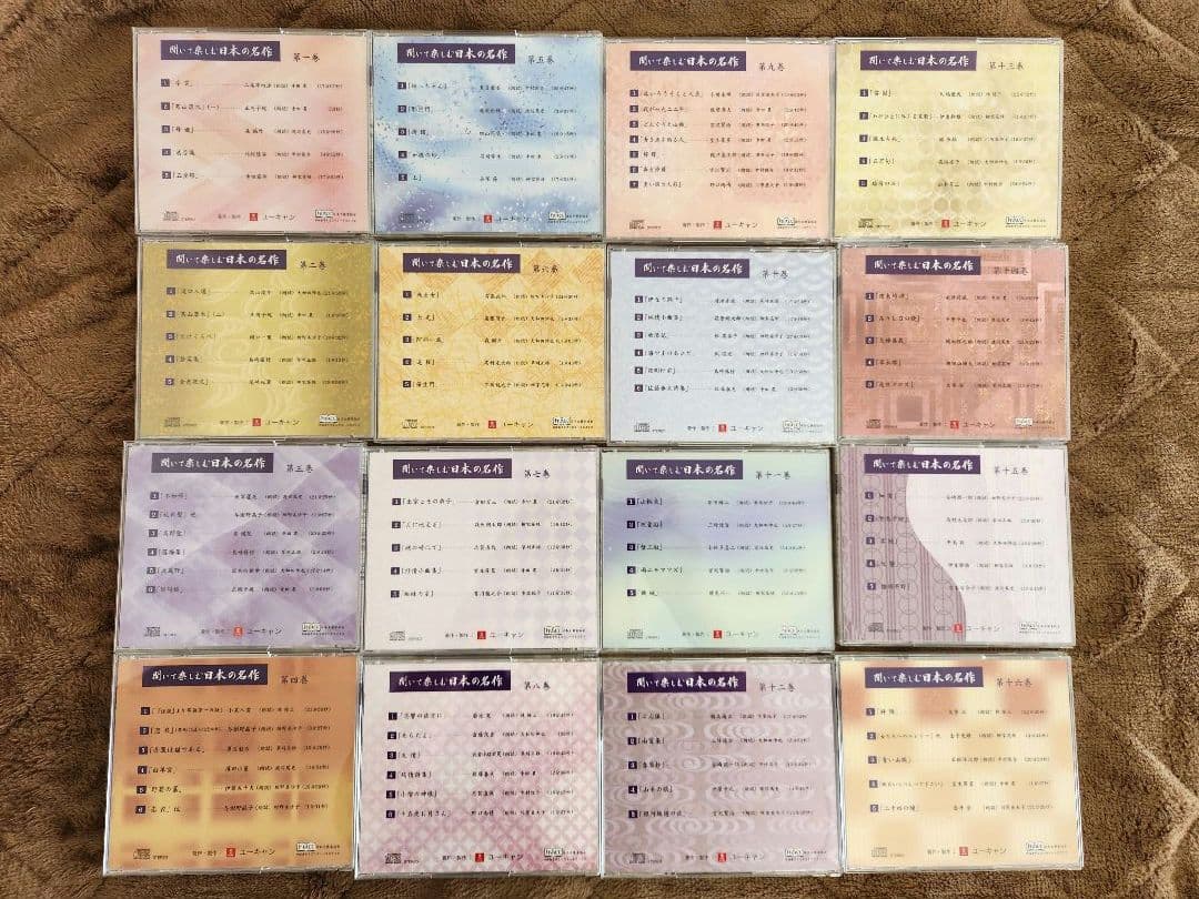 ユーキャン 聞いて楽しむ日本の名作 CD全16巻セット　CDプレイヤー付き