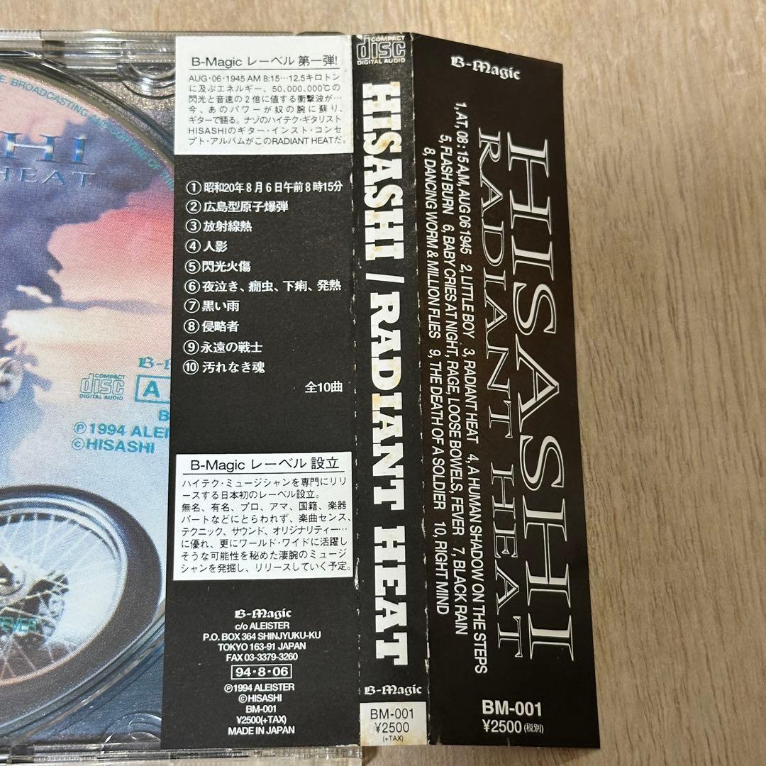 HISASHI / RADIANT HEAT【CD / X JAPAN】