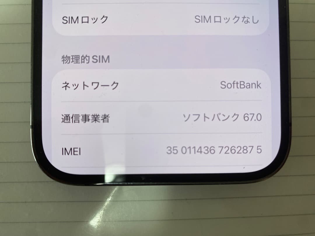 IPhone 14 128g Pro (ジャンク)