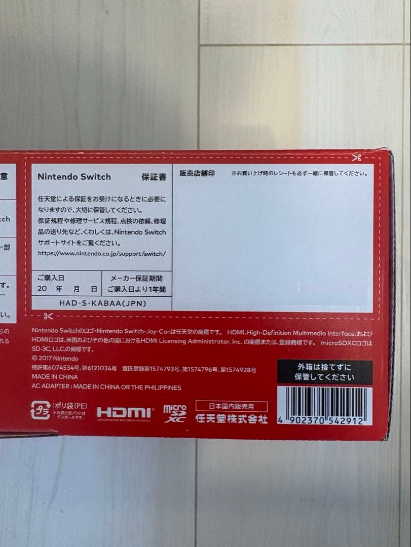 【動作確認済/美品】Nintendo Switch 本体
