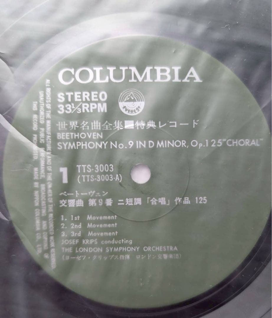 クラシックLPレコード　7枚+特典1枚　セット