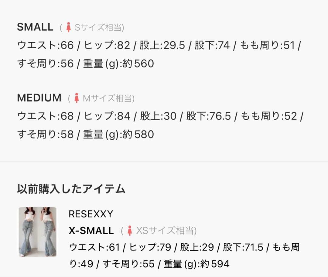 RESEXXY カットアウトリボンデニムパンツ xs ライトブルー