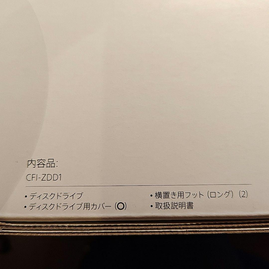 PS5 ディスクドライブ slim CFI-ZDD1