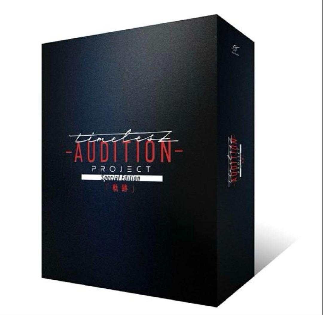 timelesz project auditionタイプロパーカーDVD初回限定