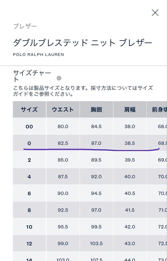 ポロラルフローレン☆ダブルブレステッドニットブレザー