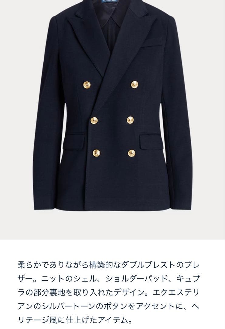 ポロラルフローレン☆ダブルブレステッドニットブレザー