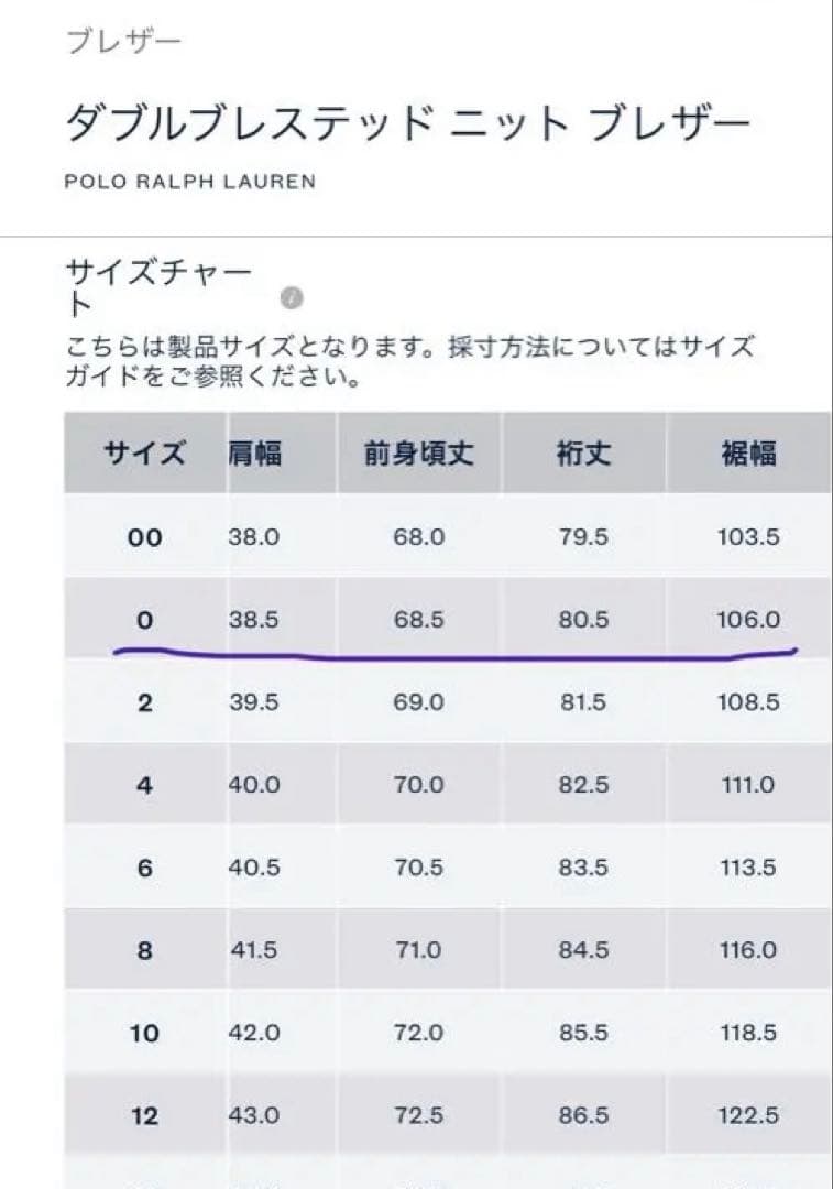 ポロラルフローレン☆ダブルブレステッドニットブレザー