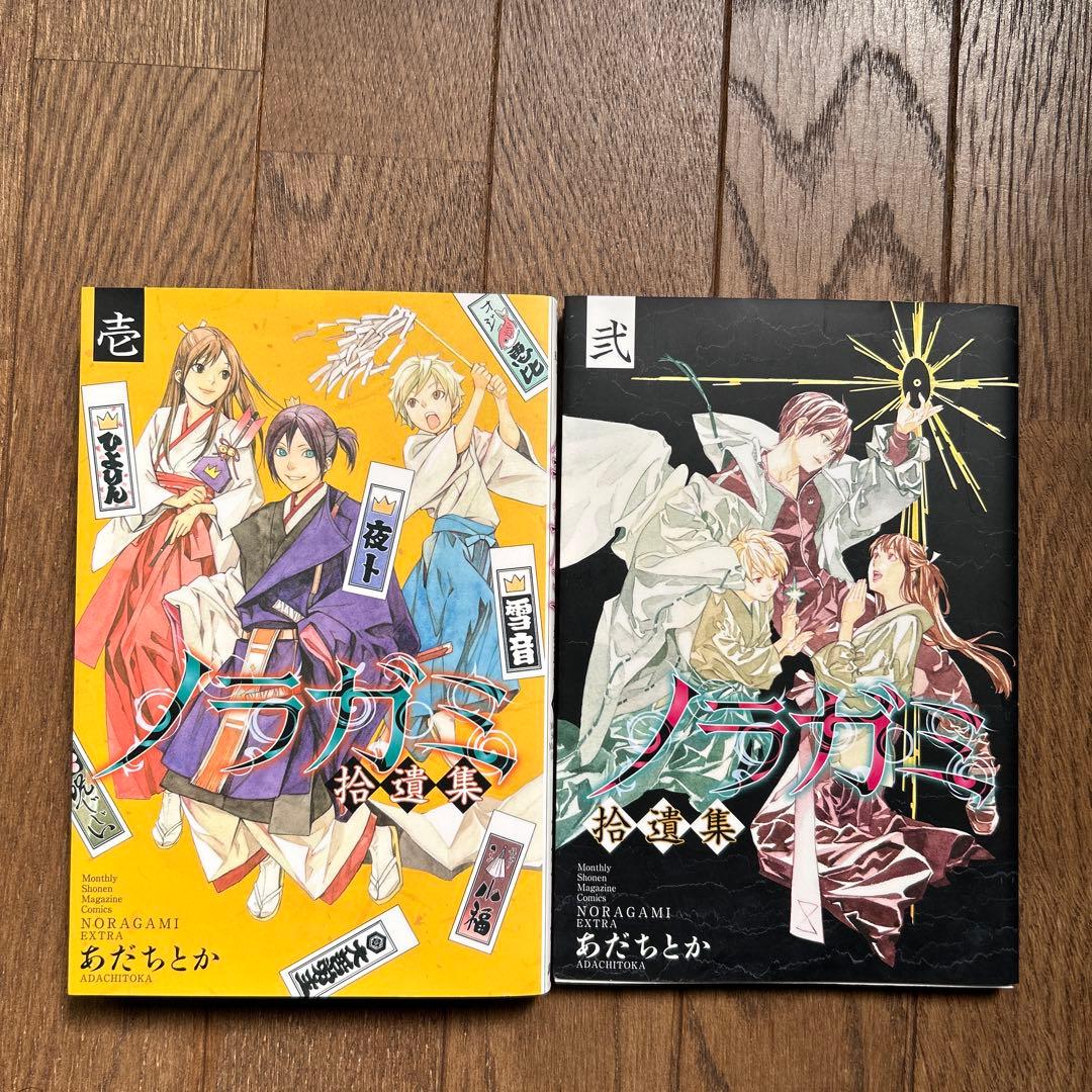 ノラガミ 全27巻 & 捨遺集壱・弐巻セット あだちとか