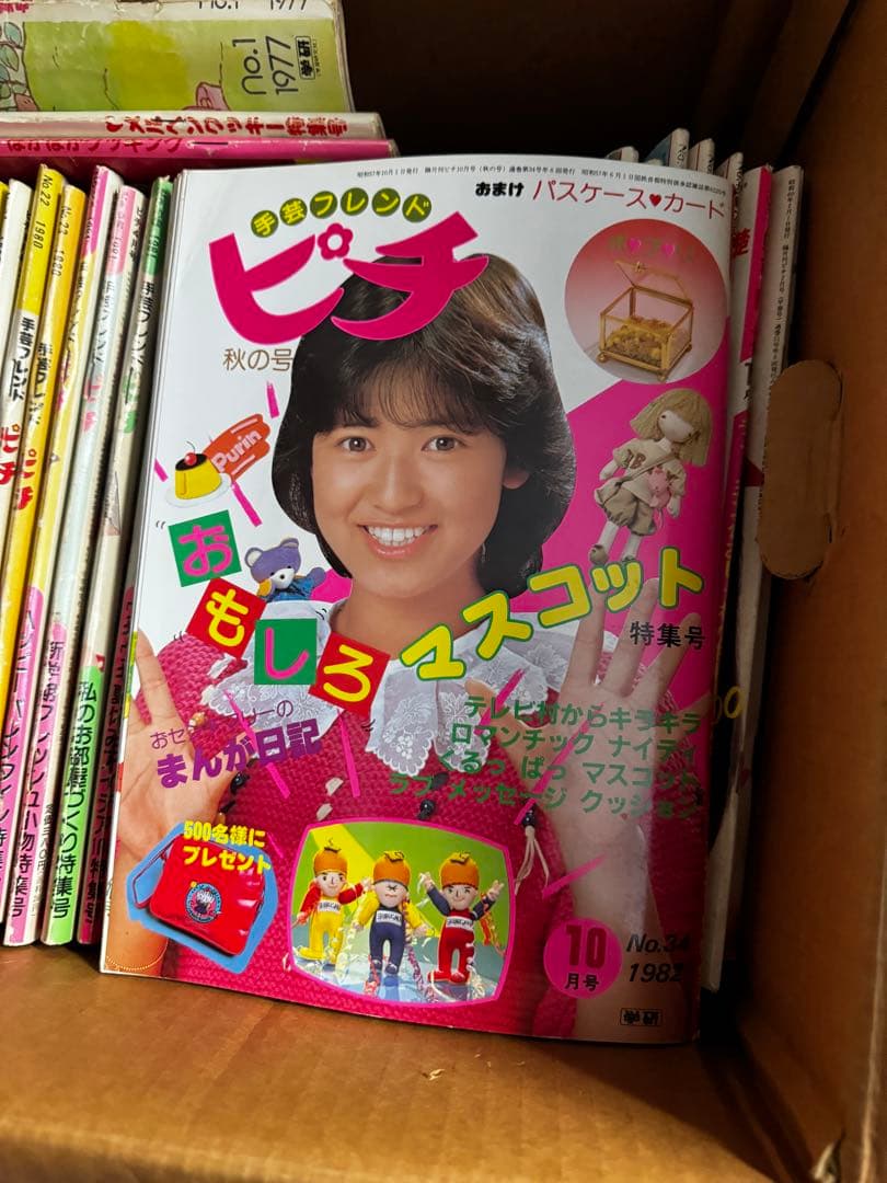 【超希少・美品】手芸フレンド ピチ まとめ売り47冊＋おまけ3冊 昭和レトロ